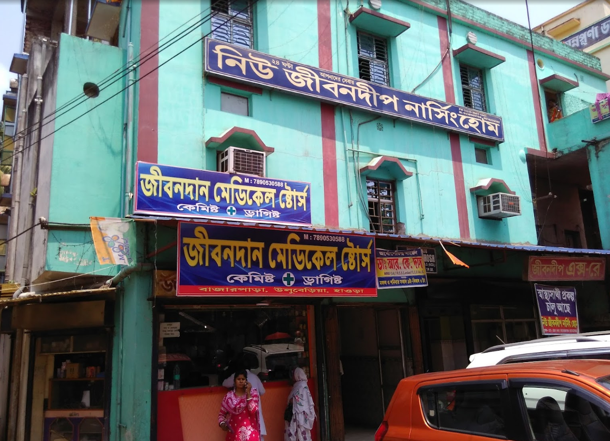 List of Best General Physician Hospitals in Howrah 2024 Find